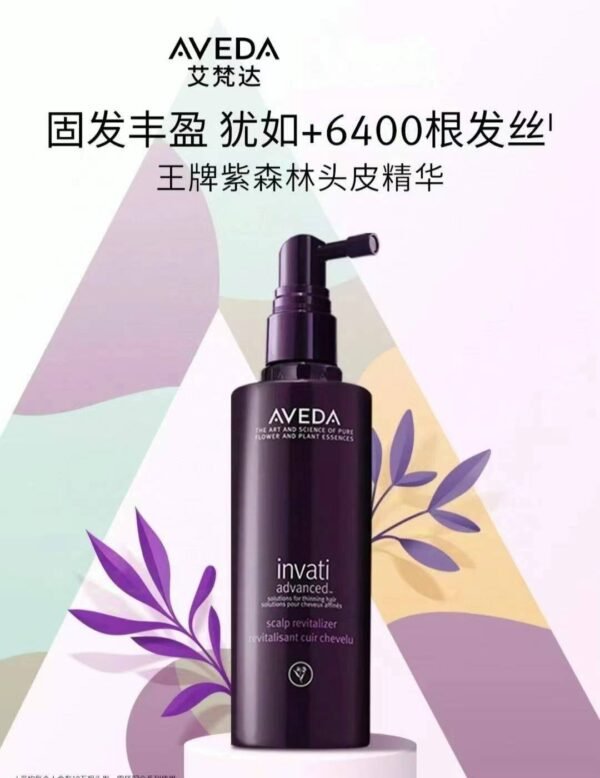 Aveda防脱发精华喷雾套装150ml*2瓶 - 图片 5