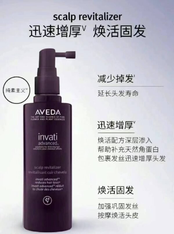 Aveda防脱发精华喷雾套装150ml*2瓶 - 图片 6