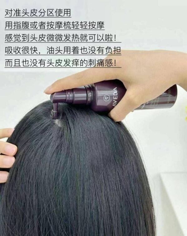 Aveda防脱发精华喷雾套装150ml*2瓶 - 图片 7