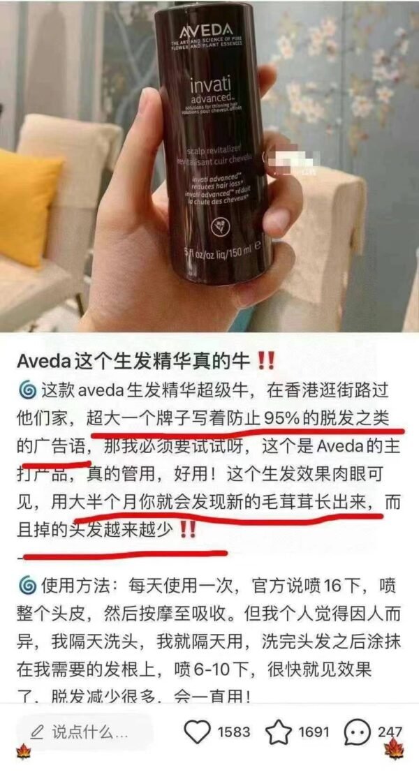 Aveda防脱发精华喷雾套装150ml*2瓶 - 图片 9