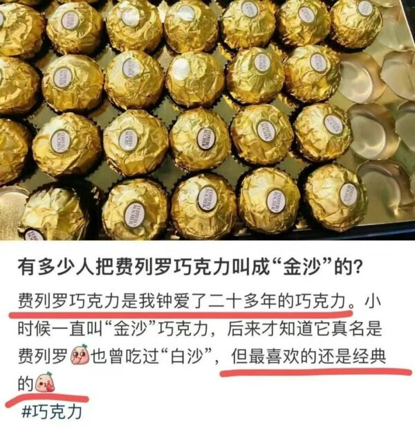 Ferrero费列罗榛子夹心巧克力礼48粒/盒 - 图片 5