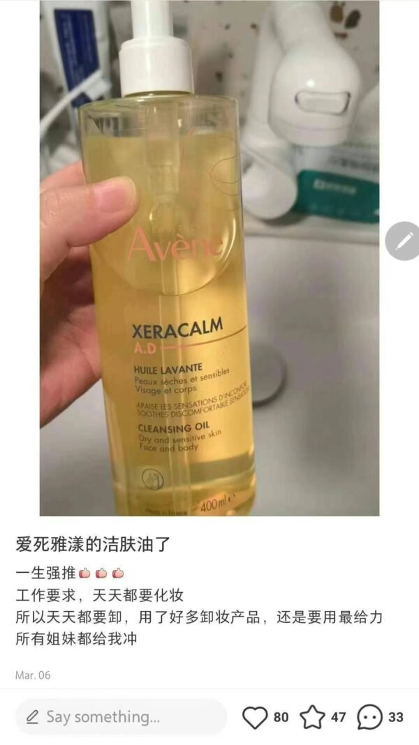 雅漾三重专研洁肤油400ml/瓶 - 图片 6