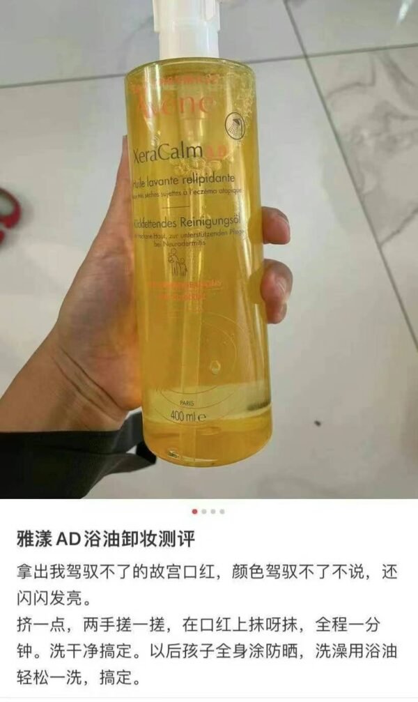 雅漾三重专研洁肤油400ml/瓶 - 图片 7