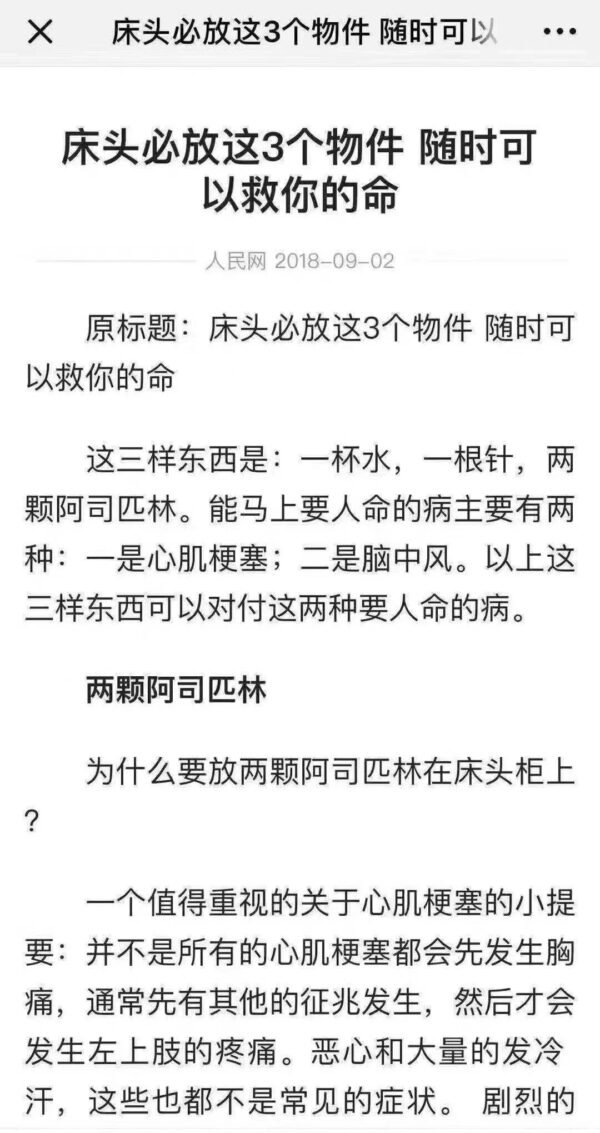 Bayer拜耳Aspirin阿司匹林，低剂量81毫克，365粒/盒 - 图片 3