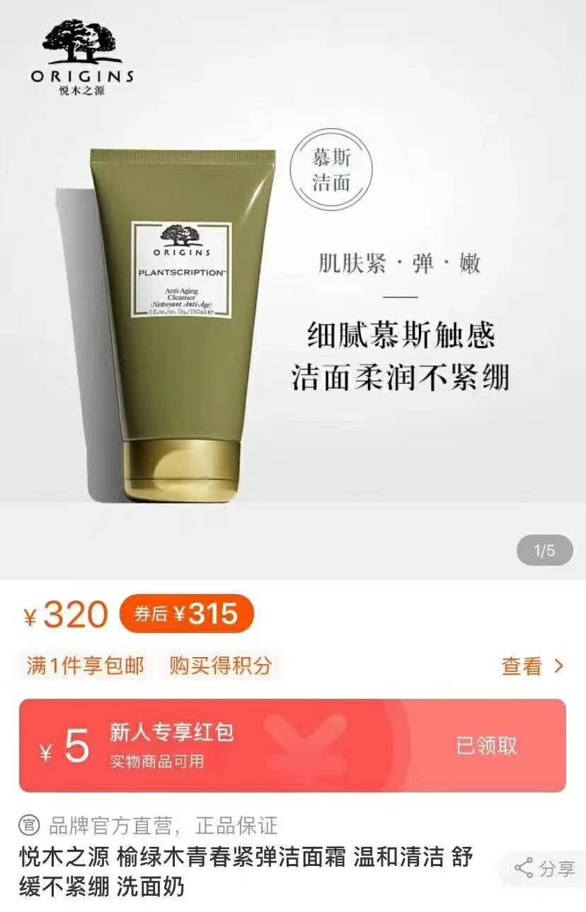 ‼️Origins悦木之源抗衰榆木绿精华套装礼盒 - 图片 5