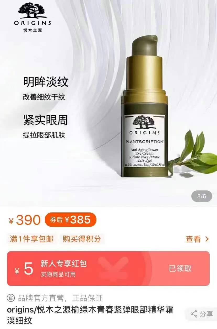 ‼️Origins悦木之源抗衰榆木绿精华套装礼盒 - 图片 7