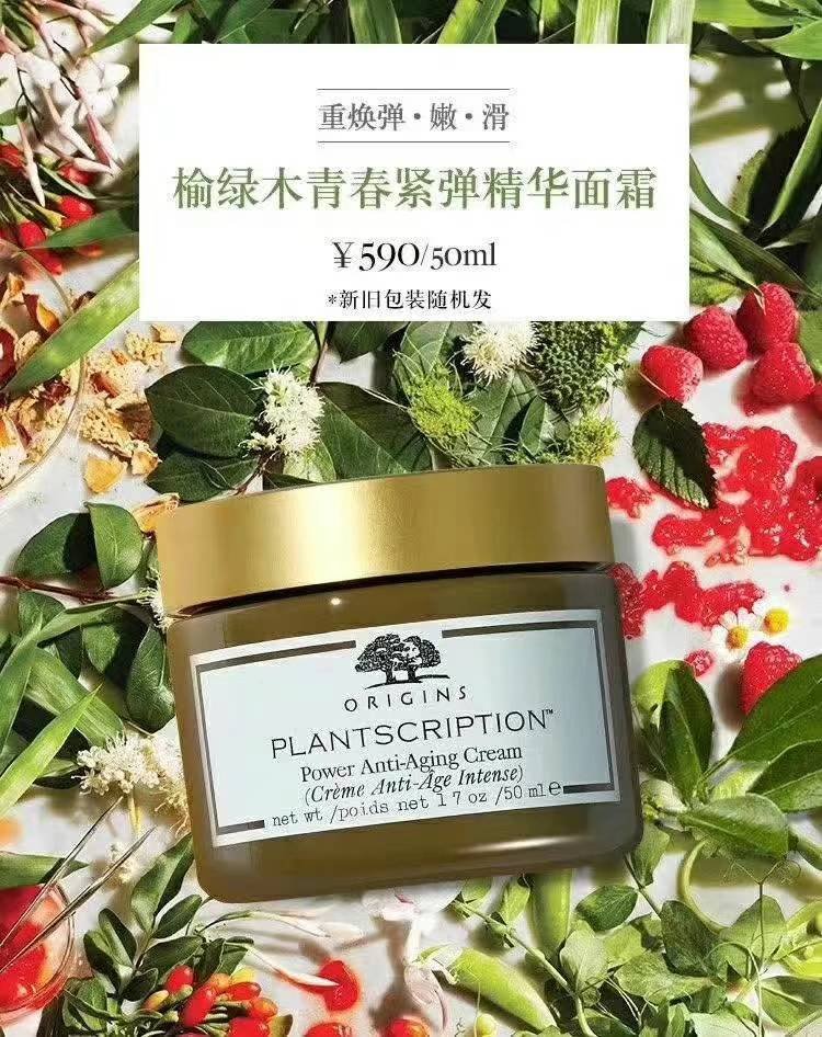 ‼️Origins悦木之源抗衰榆木绿精华套装礼盒 - 图片 8