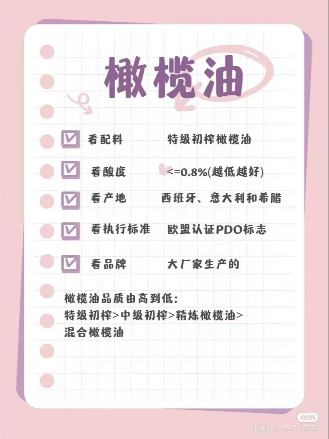 PC冷压物理萃取特级初榨橄榄油500ml/瓶 - 图片 5