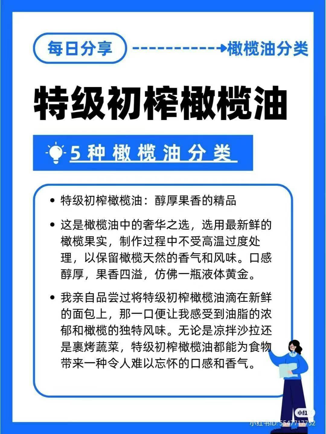 PC冷压物理萃取特级初榨橄榄油500ml/瓶 - 图片 6