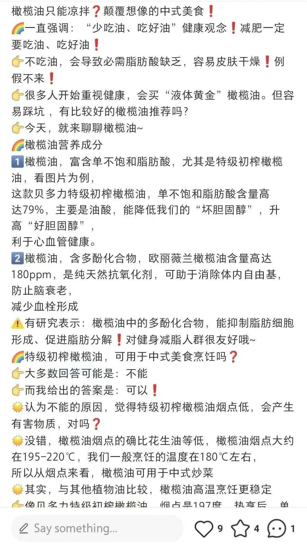 PC冷压物理萃取特级初榨橄榄油500ml/瓶 - 图片 7