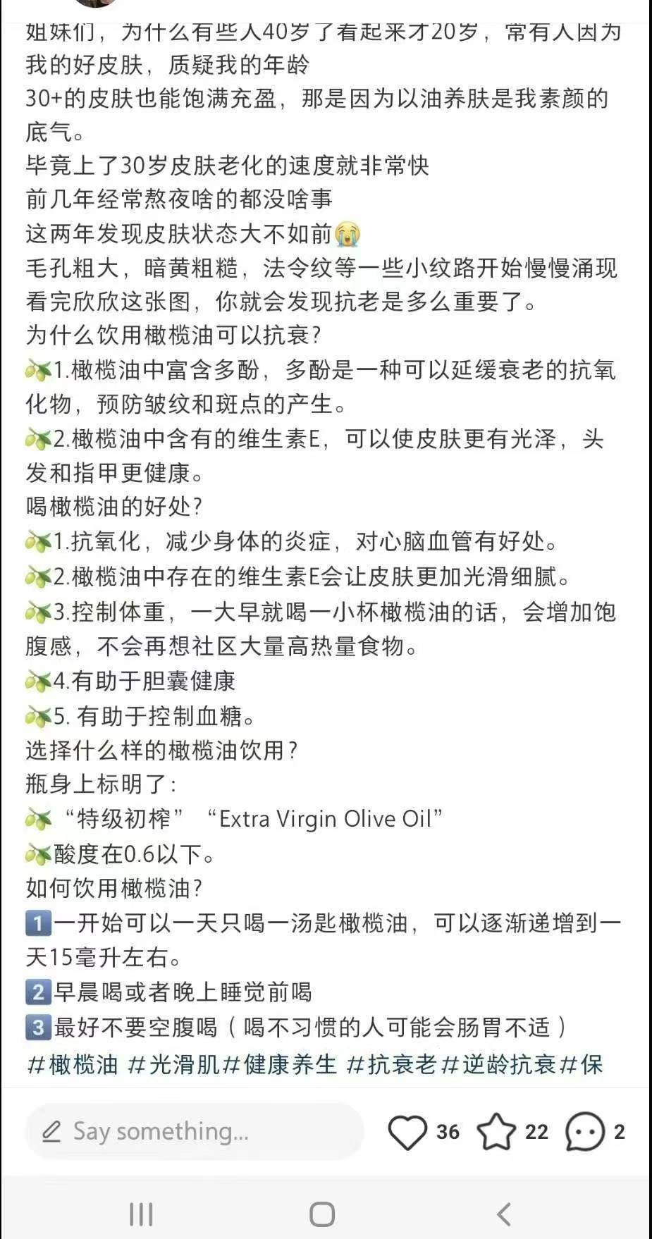 PC冷压物理萃取特级初榨橄榄油500ml/瓶 - 图片 8