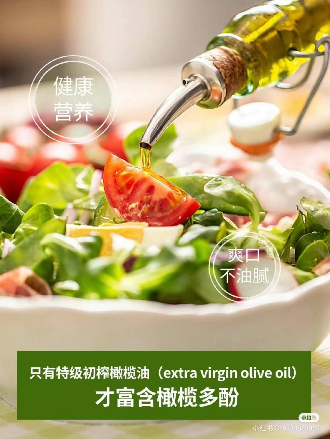 PC冷压物理萃取特级初榨橄榄油500ml/瓶 - 图片 10