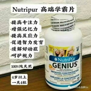 加拿大🇨🇦高端NutriPur 学霸片180片/瓶