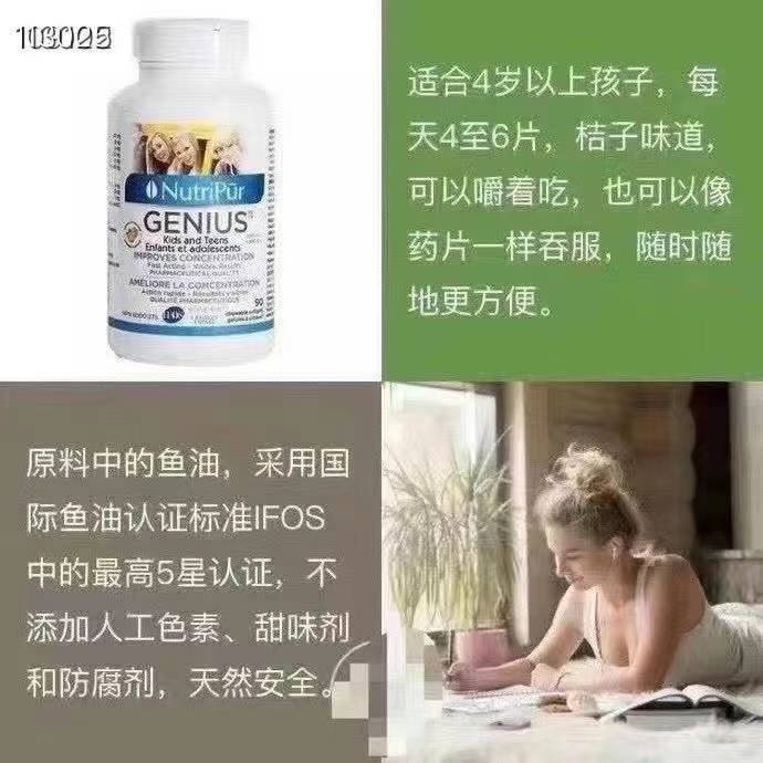 加拿大🇨🇦高端NutriPur 学霸片180片/瓶 - 图片 5