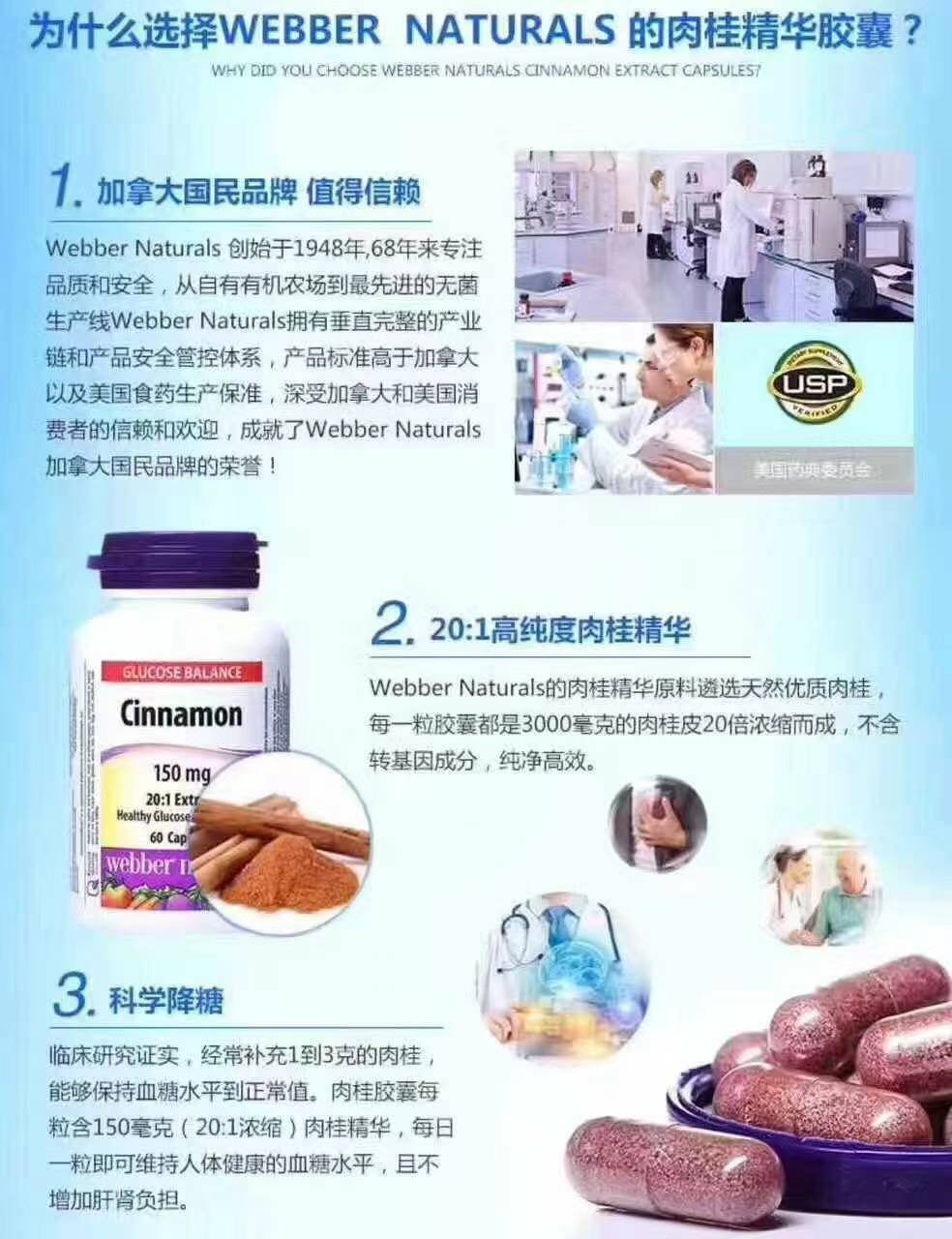 ❗🇨🇦降糖肉桂胶囊每瓶60粒 - 图片 5