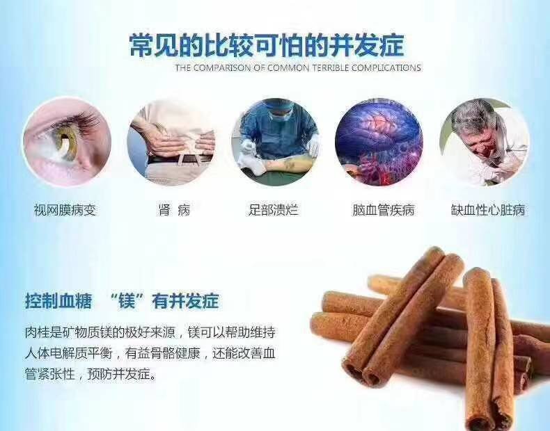 ❗🇨🇦降糖肉桂胶囊每瓶60粒 - 图片 8