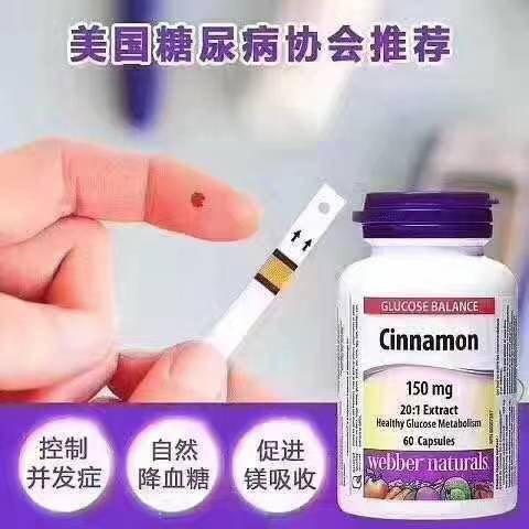❗🇨🇦降糖肉桂胶囊每瓶60粒 - 图片 9
