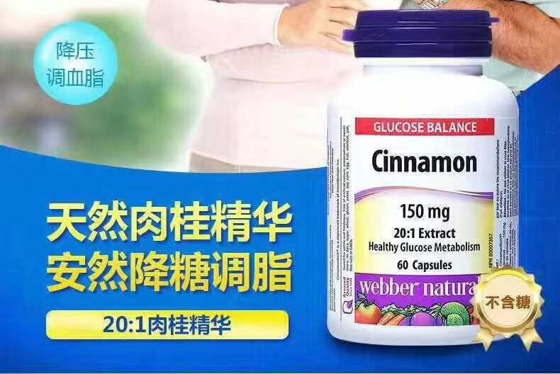 ❗🇨🇦降糖肉桂胶囊每瓶60粒 - 图片 10