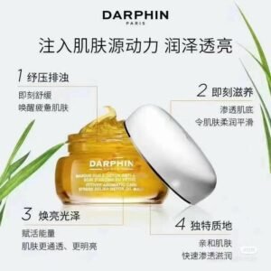 Darphin朵梵‮油精‬面膜50ml
