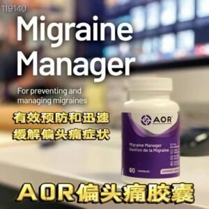 加拿大🇨🇦偏头疼胶囊60粒,用于预防和迅速缓解偏头痛。