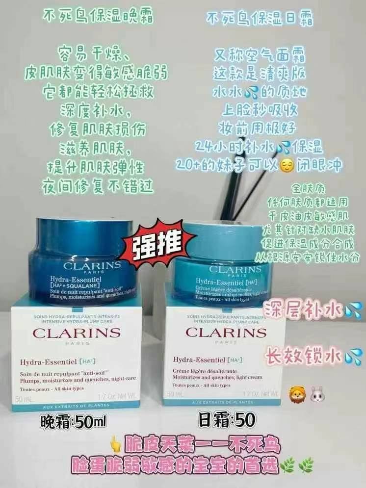 娇韵诗不死鸟沁润奇肌保湿空气霜,日霜50ml+晚霜50ml