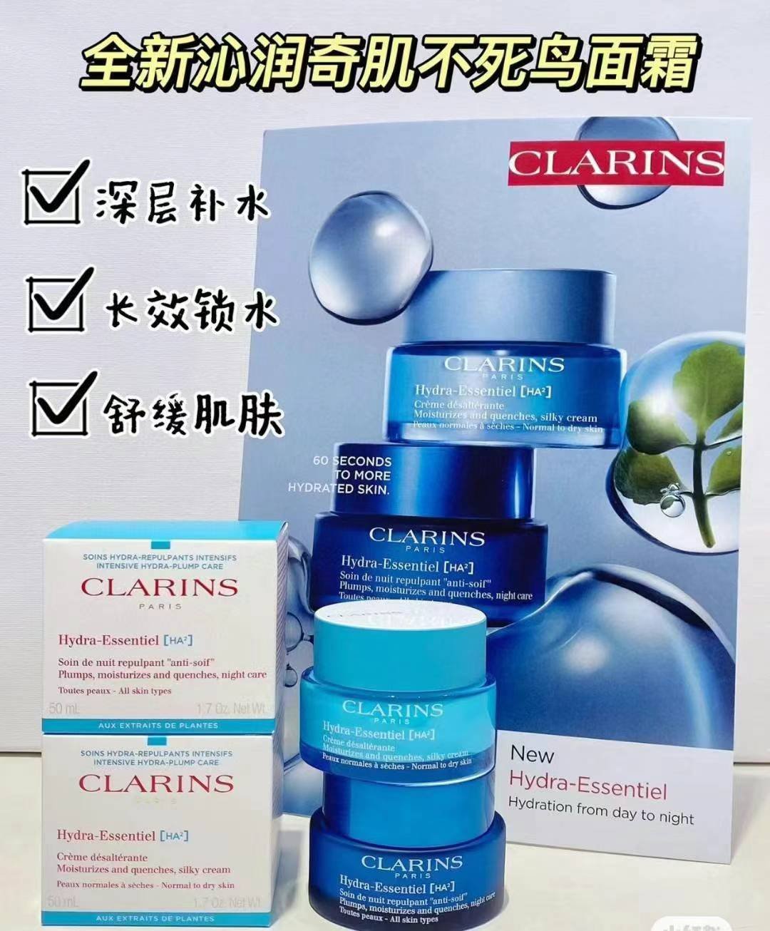 娇韵诗不死鸟沁润奇肌保湿空气霜,日霜50ml+晚霜50ml - 图片 4