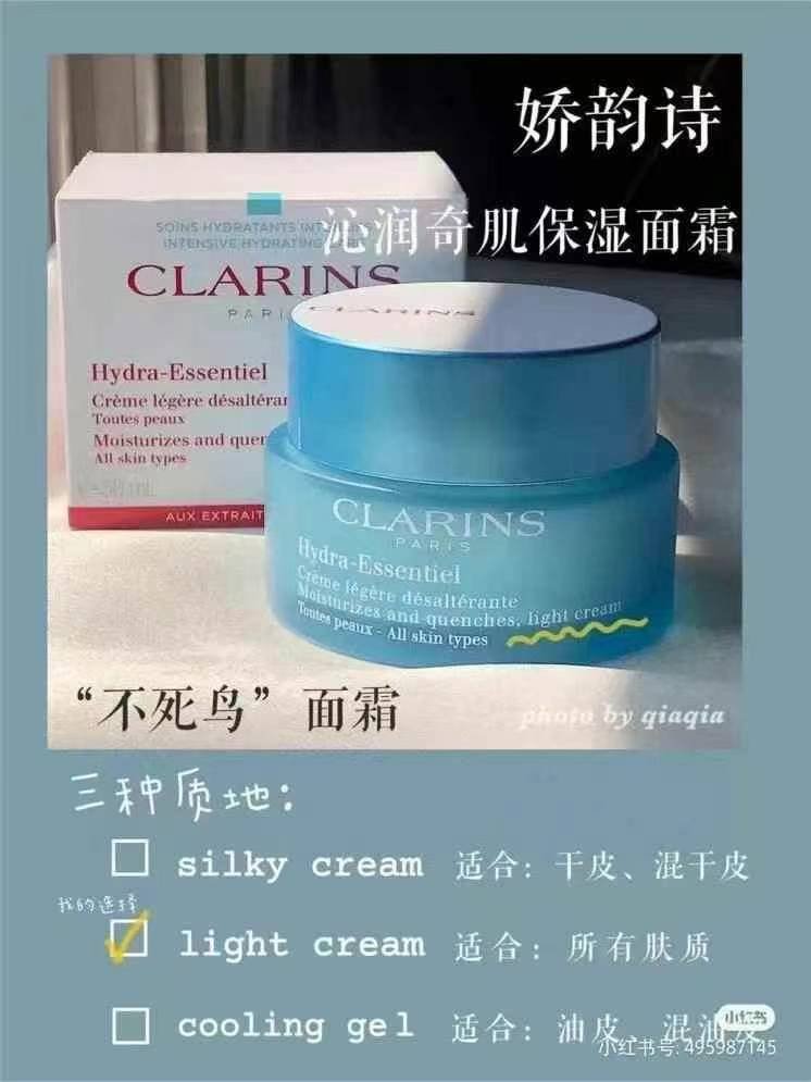 娇韵诗不死鸟沁润奇肌保湿空气霜,日霜50ml+晚霜50ml - 图片 6