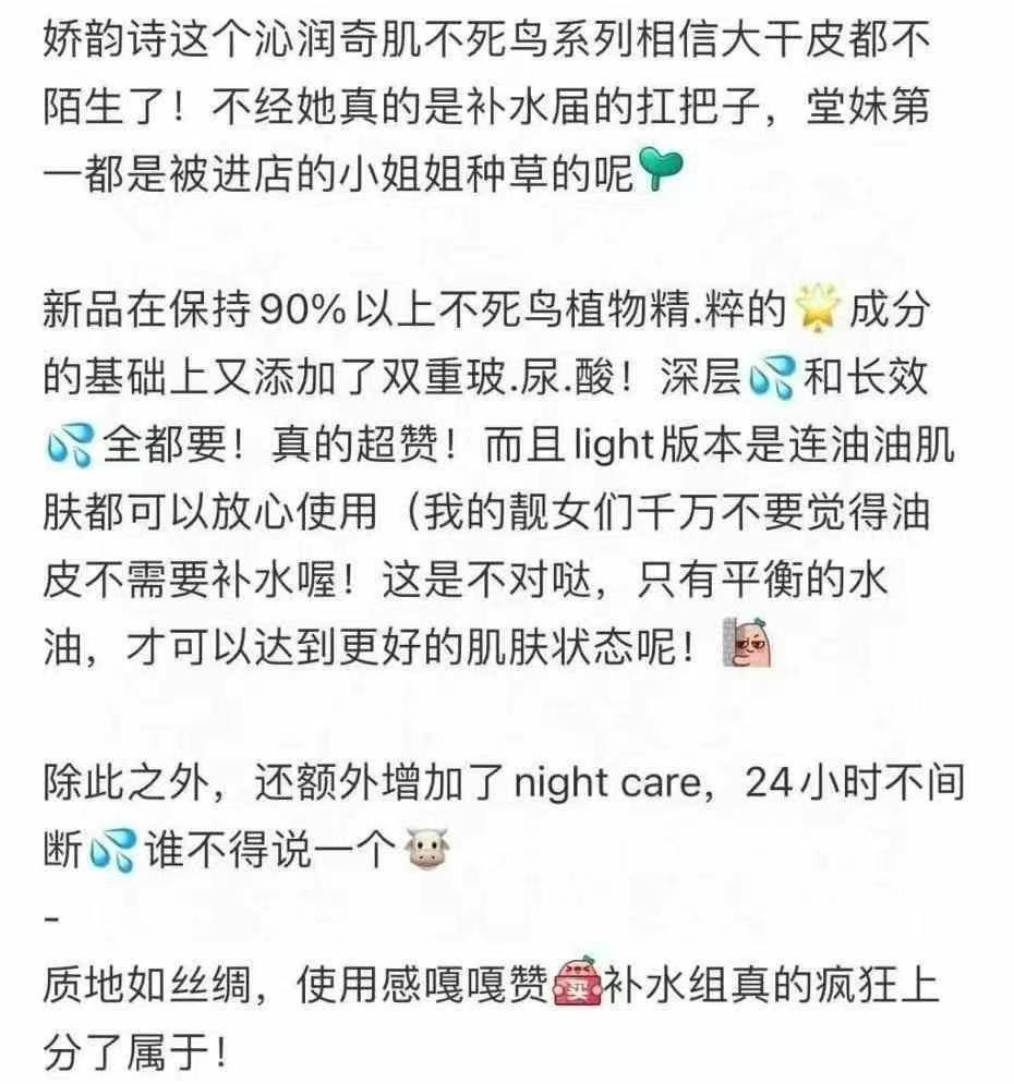 娇韵诗不死鸟沁润奇肌保湿空气霜,日霜50ml+晚霜50ml - 图片 7