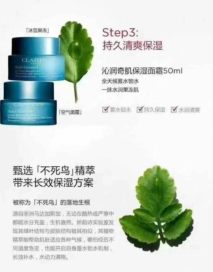 娇韵诗不死鸟沁润奇肌保湿空气霜,日霜50ml+晚霜50ml - 图片 10