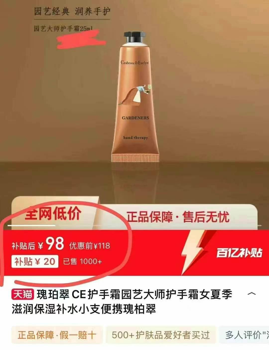 100g超级大支5支装限量礼盒🎁 crabtree&evelyn 限量版英国优雅贵族品牌手霜礼盒 - 图片 9