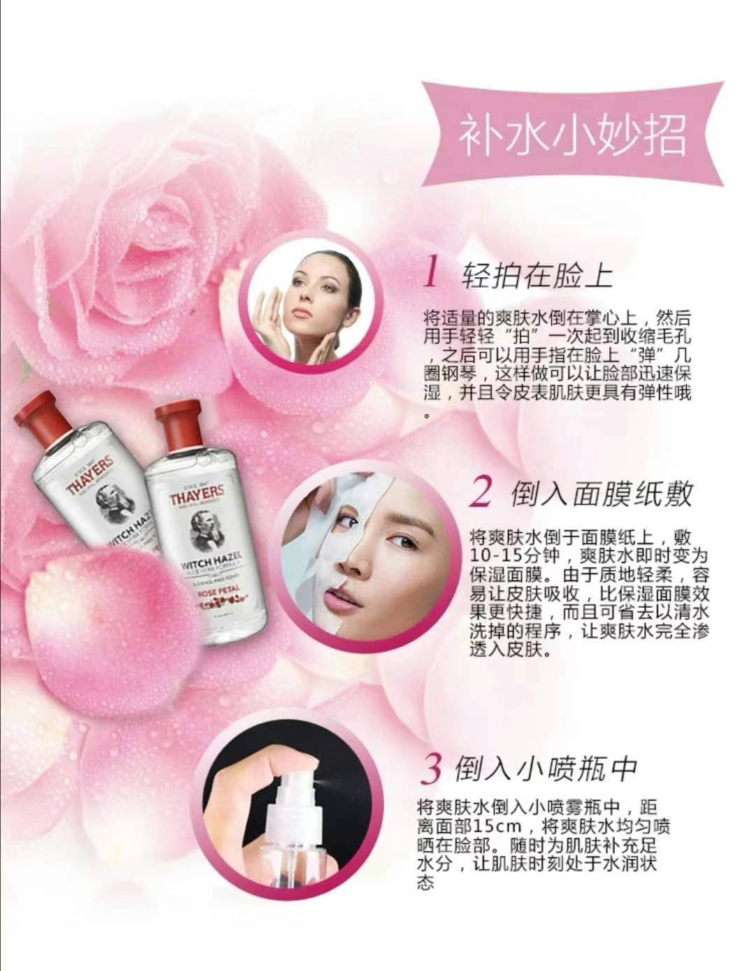 Thayers温和天然的金缕梅特色润肤水355ml*2瓶 - 图片 4