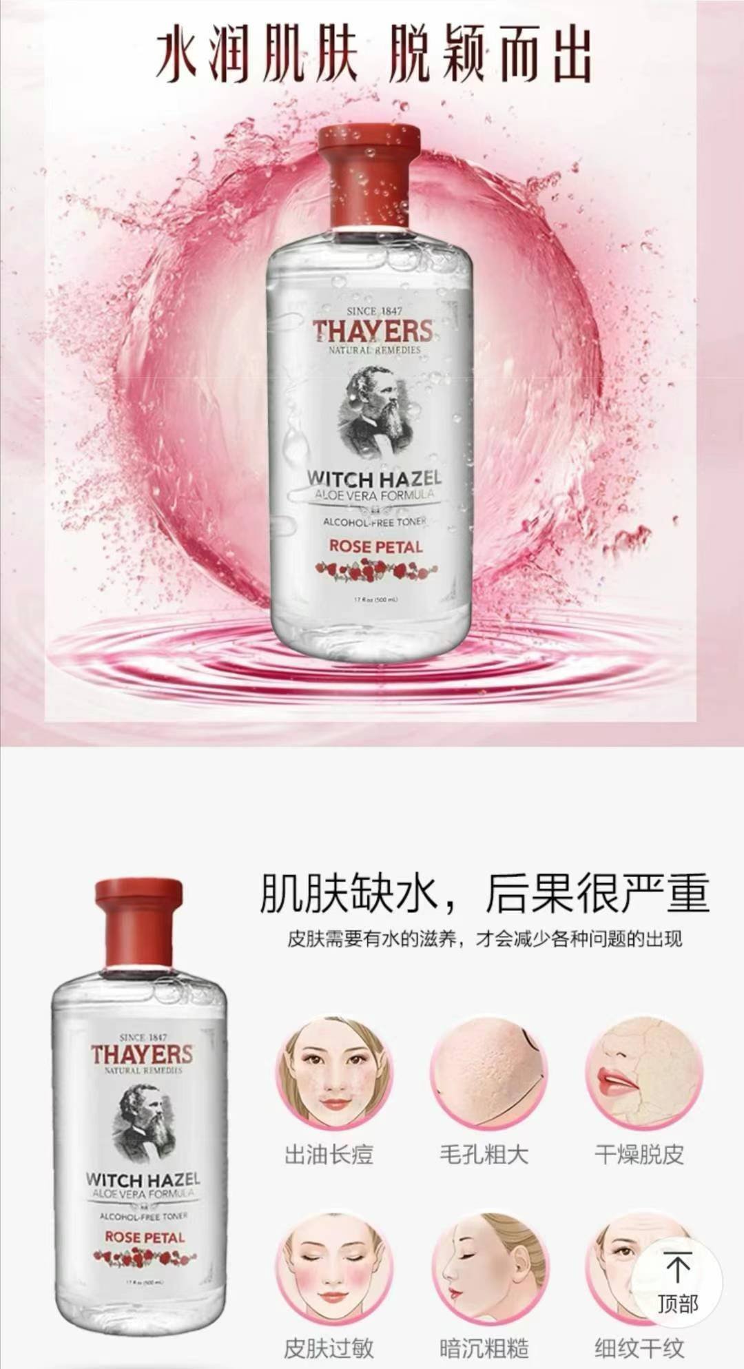 Thayers温和天然的金缕梅特色润肤水355ml*2瓶 - 图片 5