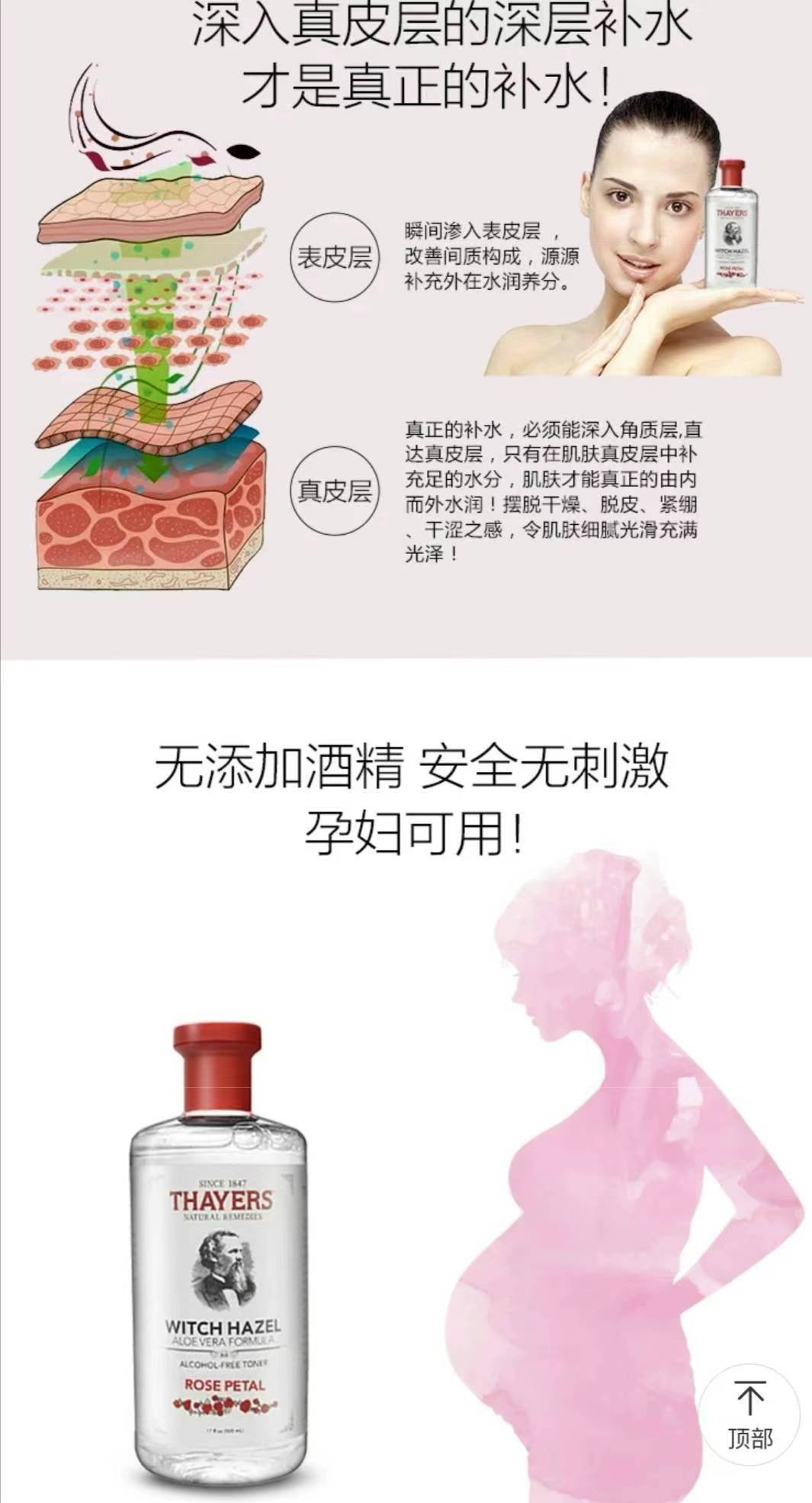 Thayers温和天然的金缕梅特色润肤水355ml*2瓶 - 图片 6