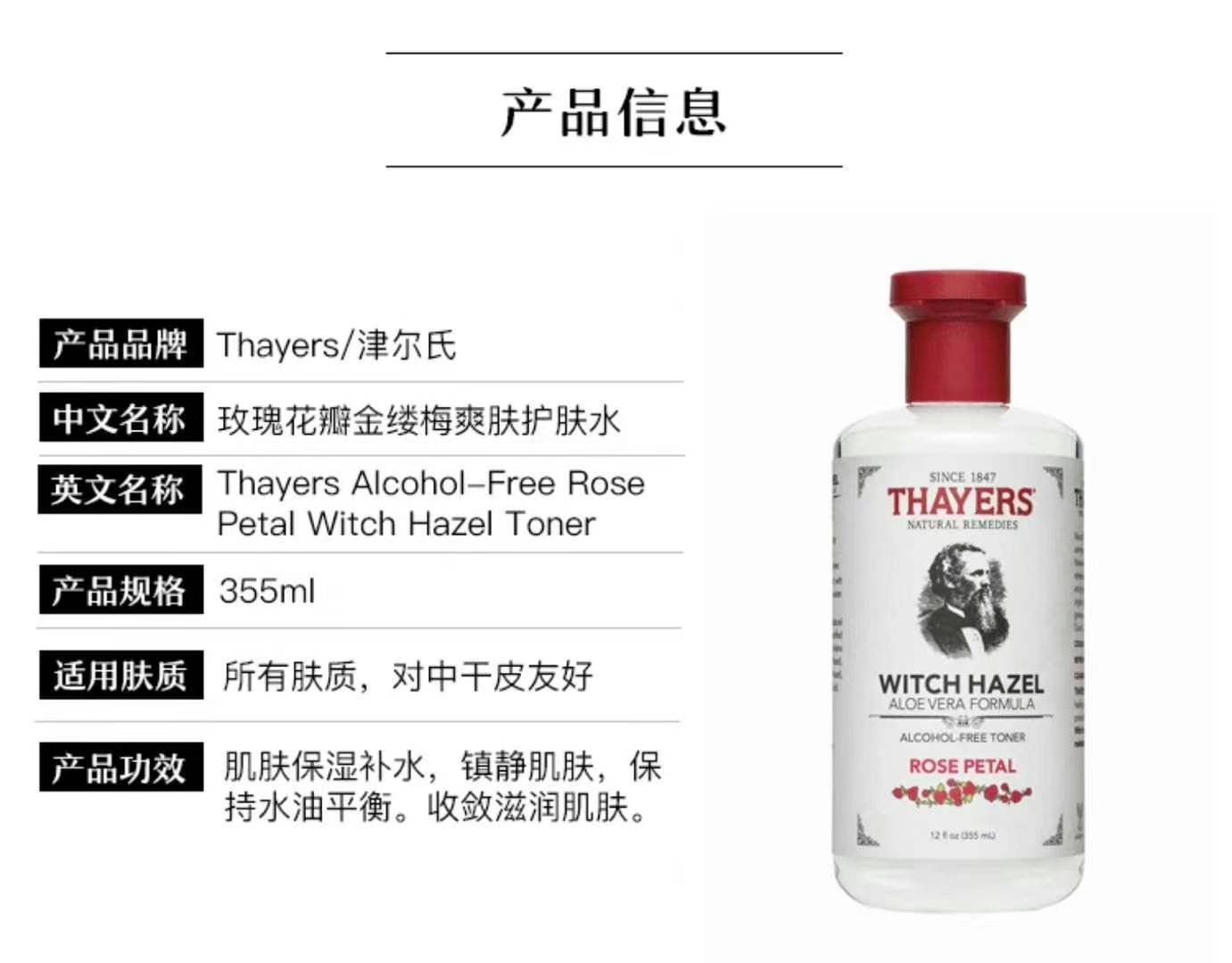 Thayers温和天然的金缕梅特色润肤水355ml*2瓶 - 图片 7
