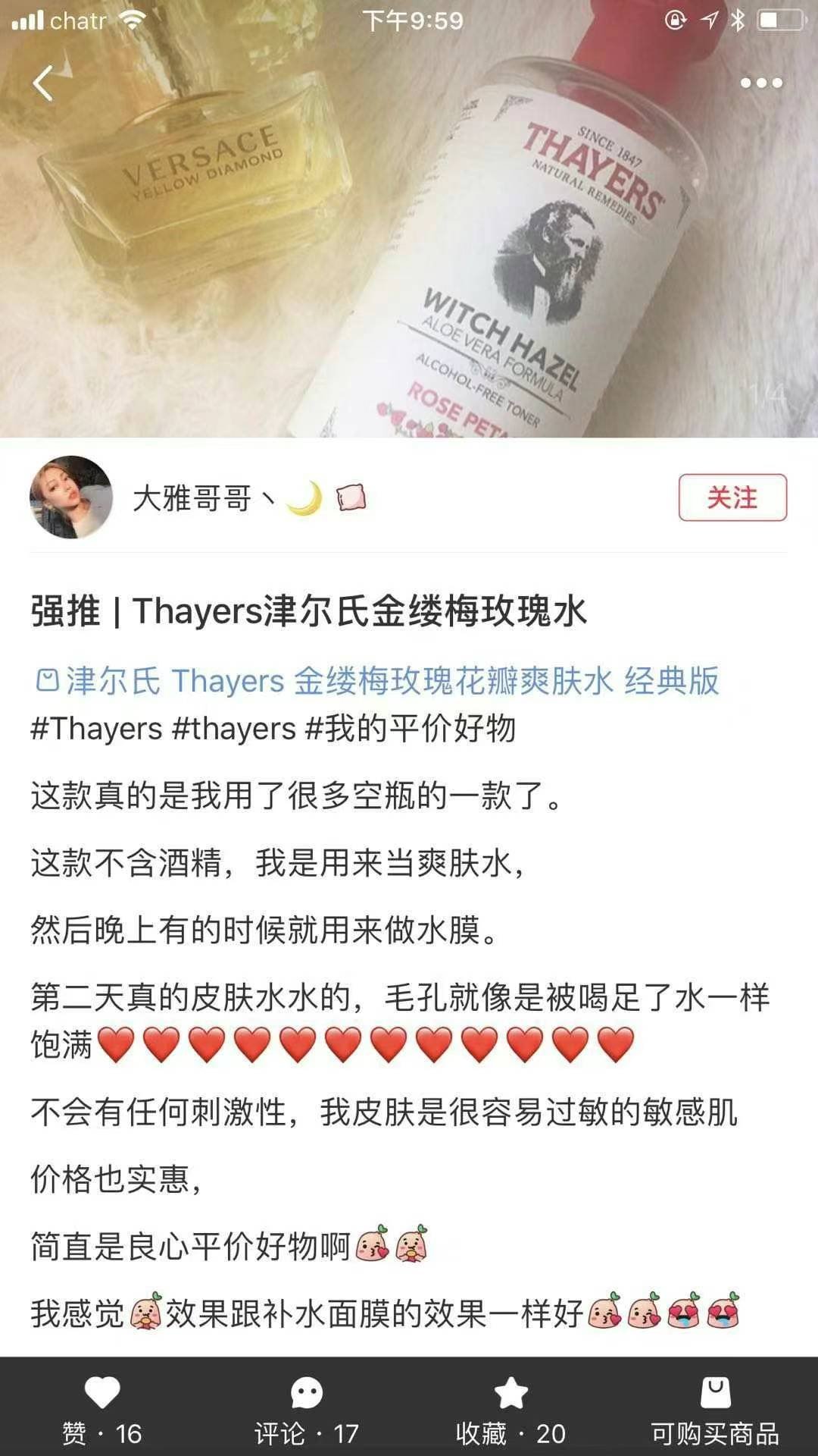 Thayers温和天然的金缕梅特色润肤水355ml*2瓶 - 图片 8