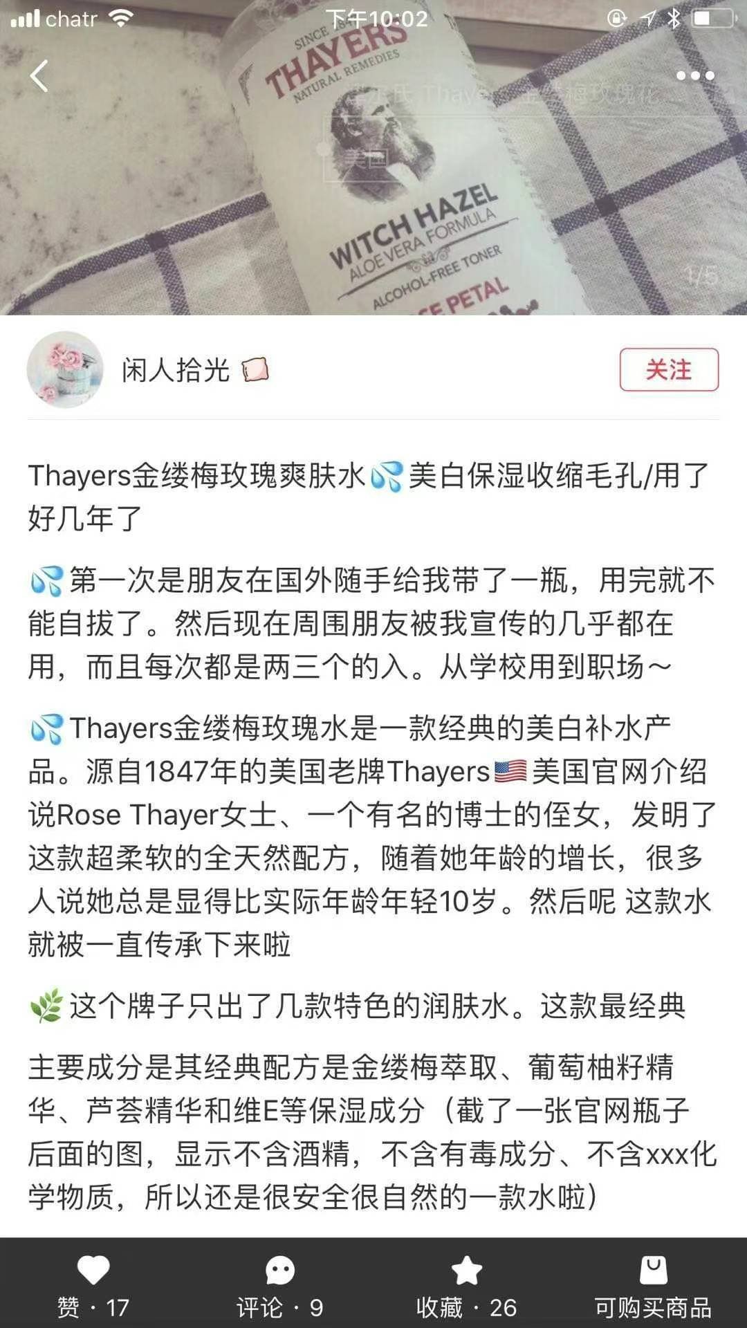 Thayers温和天然的金缕梅特色润肤水355ml*2瓶 - 图片 9