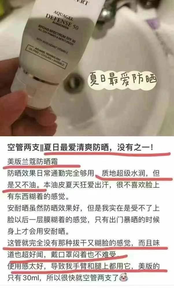 兰蔻小白,管防晒、隔离妆前乳三合一, 50ml/支 - 图片 4