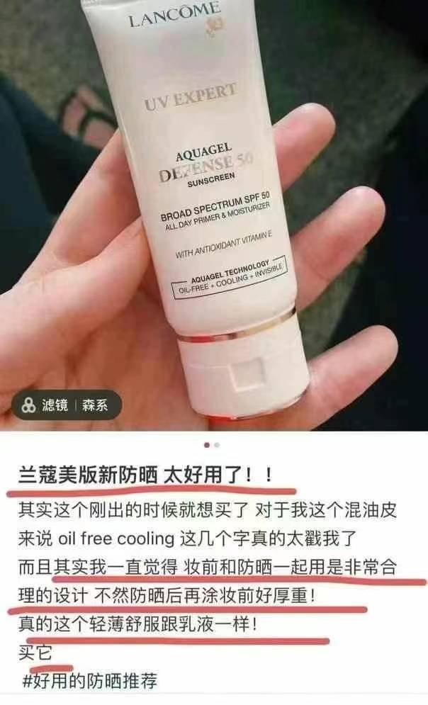兰蔻小白,管防晒、隔离妆前乳三合一, 50ml/支 - 图片 5