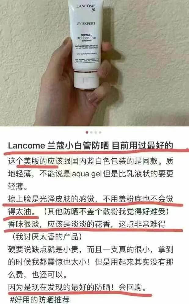 兰蔻小白,管防晒、隔离妆前乳三合一, 50ml/支 - 图片 6