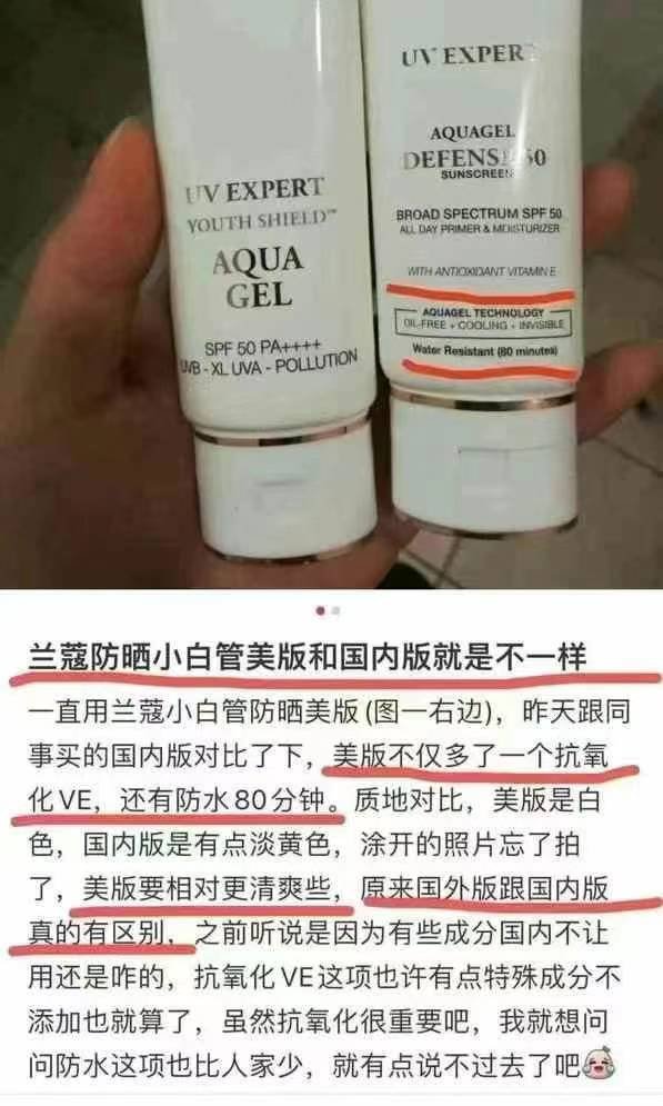 兰蔻小白,管防晒、隔离妆前乳三合一, 50ml/支 - 图片 7