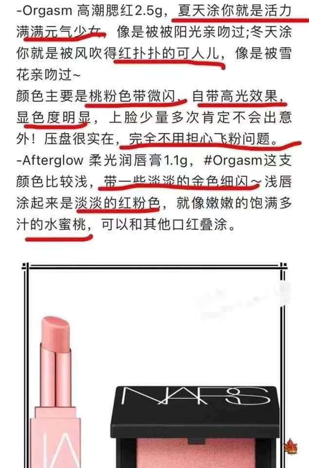 NARS Orgasm套组超划算全部正装Orgasm, 高潮腮红2.5g+润唇膏3g+腮红刷 - 图片 4