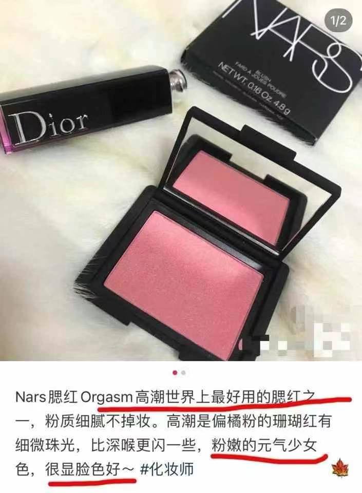 NARS Orgasm套组超划算全部正装Orgasm, 高潮腮红2.5g+润唇膏3g+腮红刷 - 图片 8