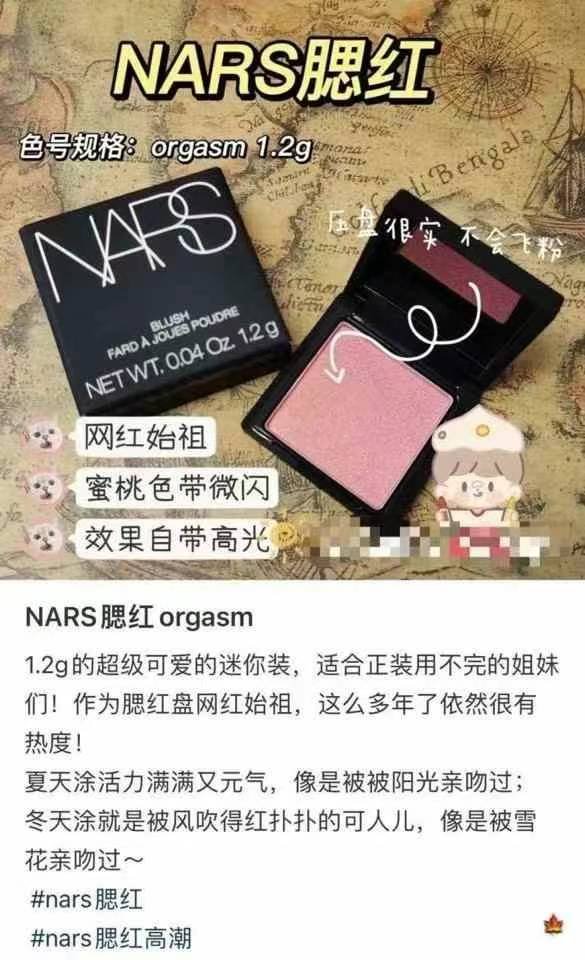 NARS Orgasm套组超划算全部正装Orgasm, 高潮腮红2.5g+润唇膏3g+腮红刷 - 图片 10
