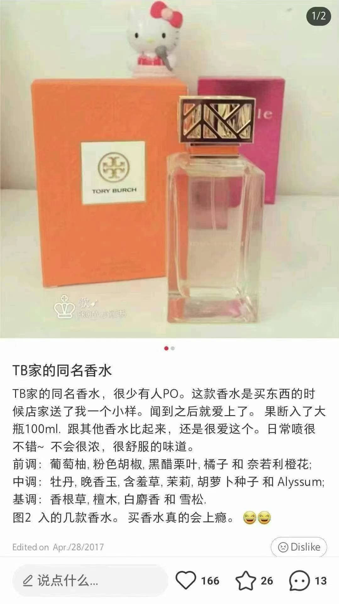TB家最著名的香水,是它家第一款香水100ml+10ml. - 图片 7