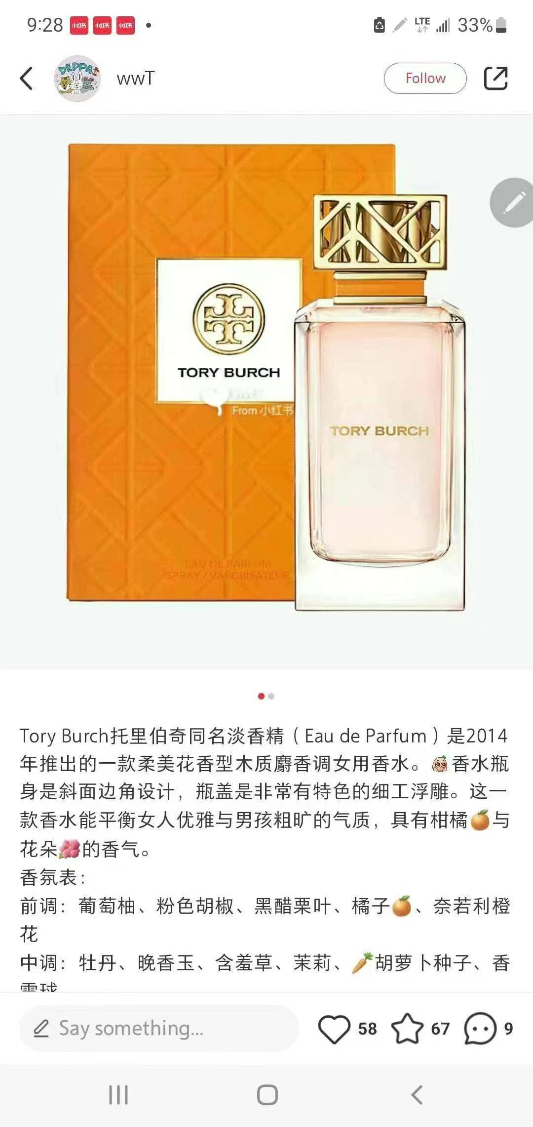 TB家最著名的香水,是它家第一款香水100ml+10ml. - 图片 8