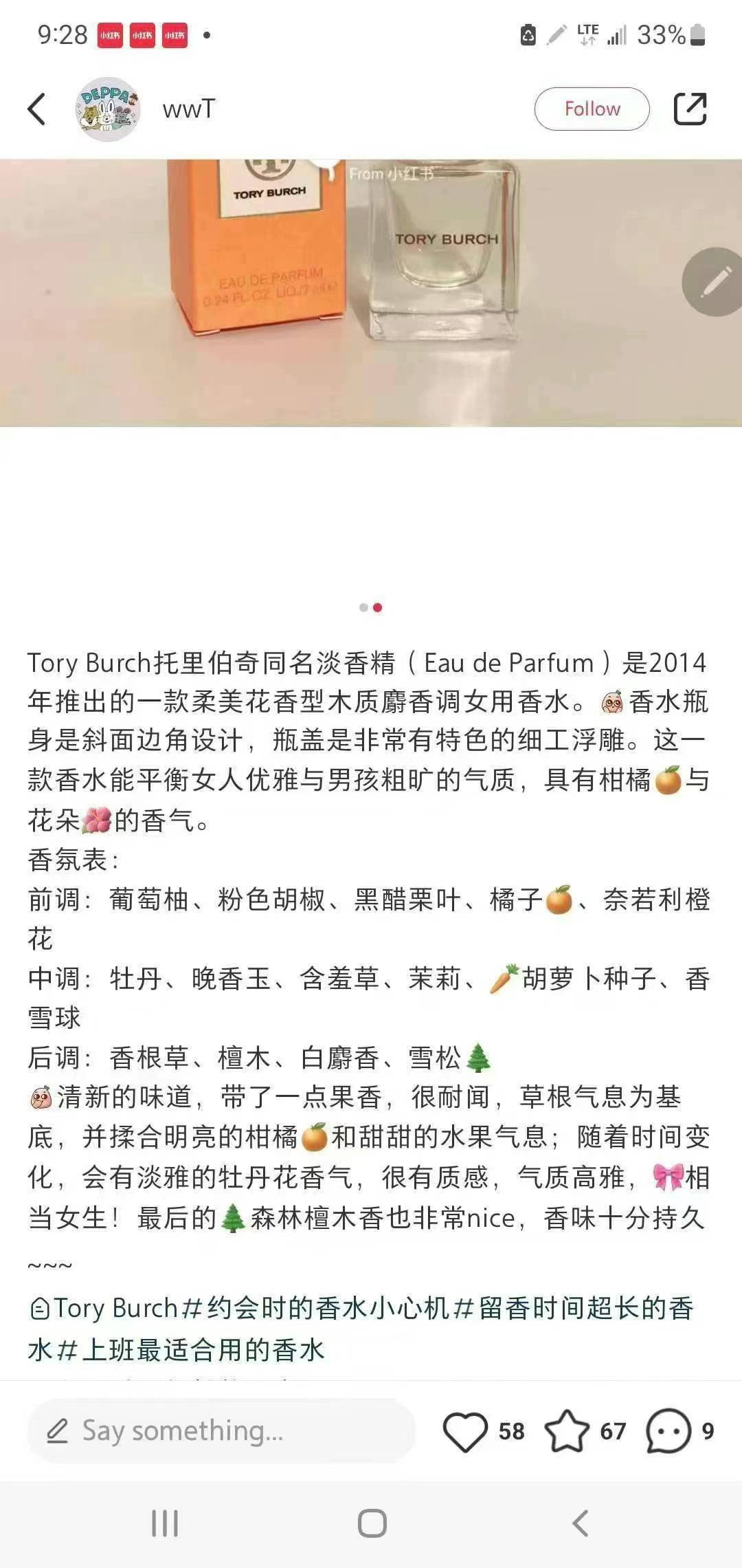 TB家最著名的香水,是它家第一款香水100ml+10ml. - 图片 9