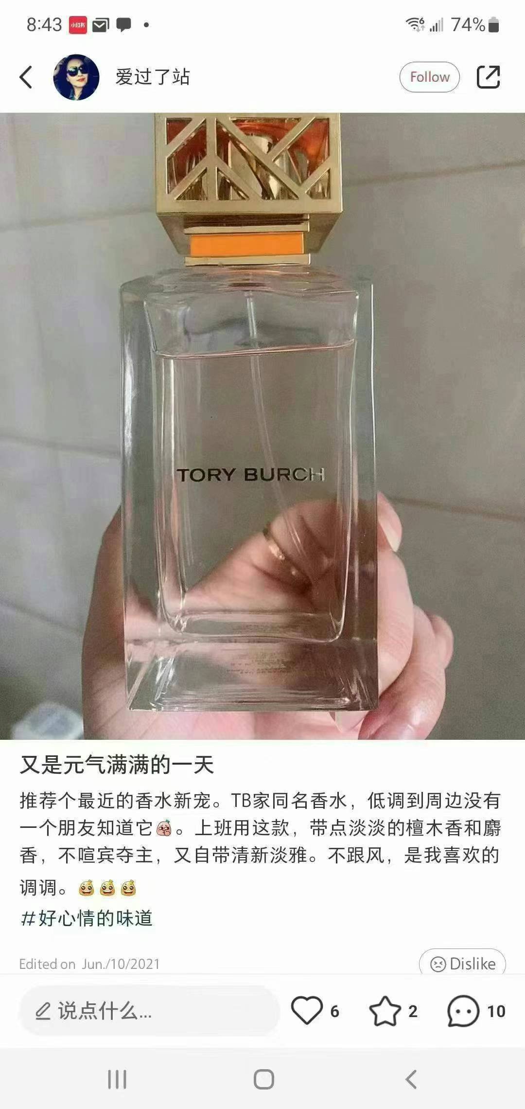 TB家最著名的香水,是它家第一款香水100ml+10ml. - 图片 10