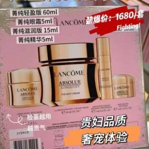 美版兰蔻菁纯新款四件套