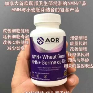 被称作“不老药”的NMN终于在加拿大🇨🇦批准上架,加拿大🇨🇦卫生部通过的首个NMN产品,NPN80122939