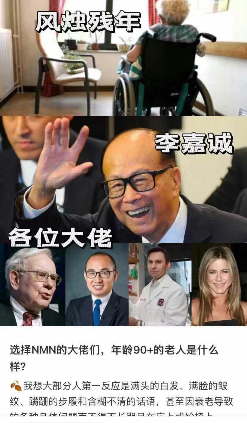 被称作“不老药”的NMN终于在加拿大🇨🇦批准上架,加拿大🇨🇦卫生部通过的首个NMN产品,NPN80122939 - 图片 4